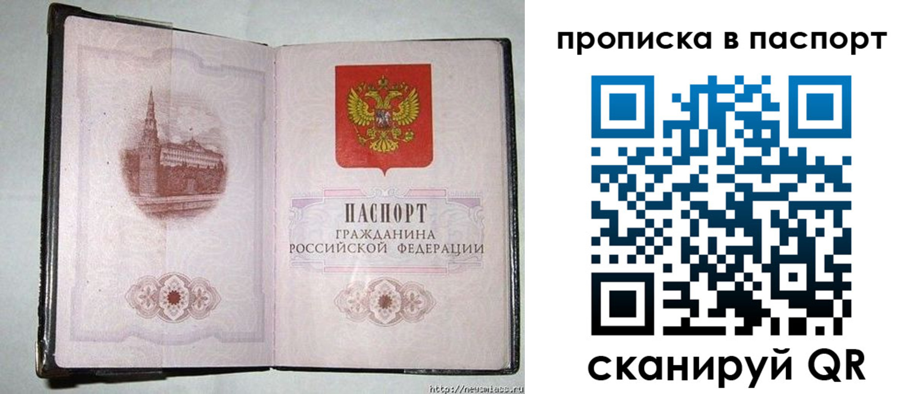 прописка штамп в Яранске
