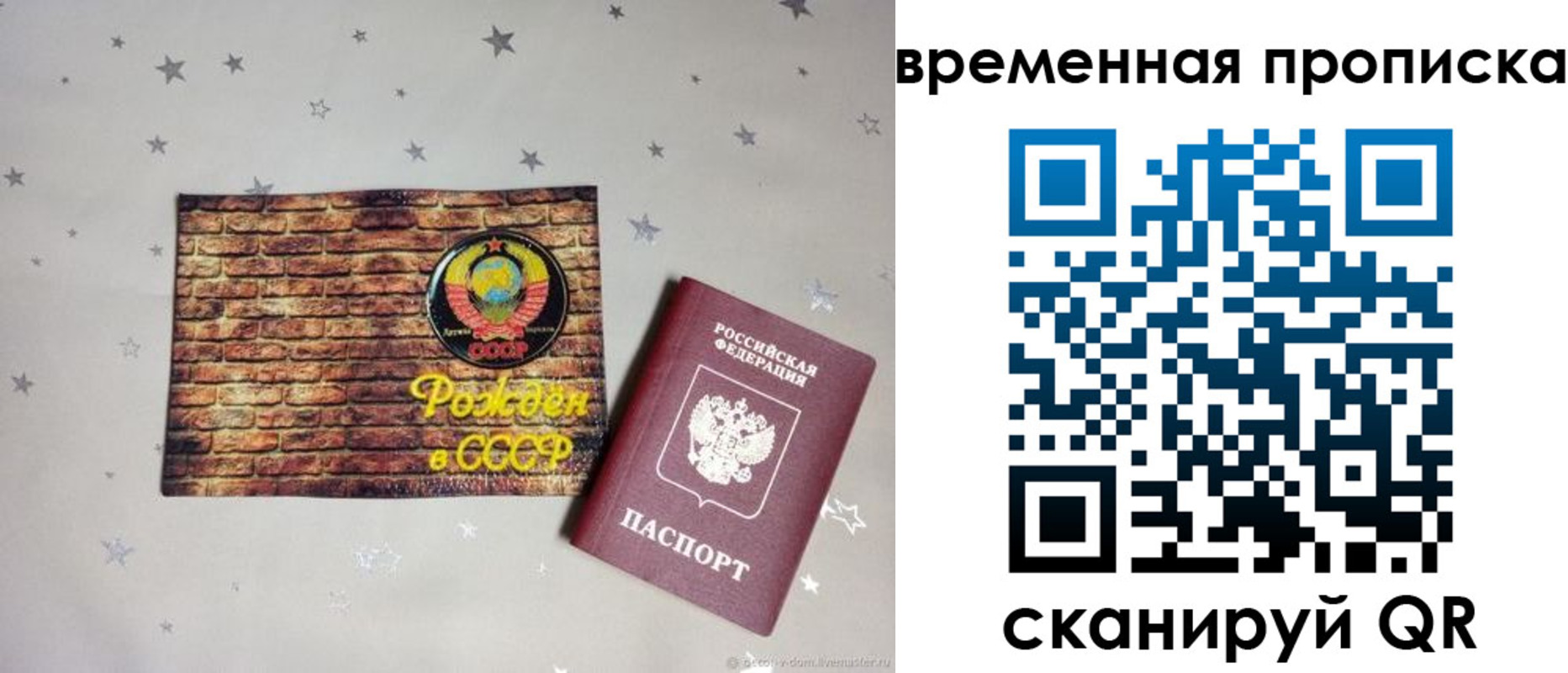 временная регистрация собственник в Яранске