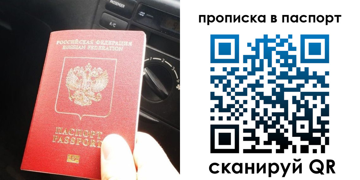 прописка гарантия в Яранске