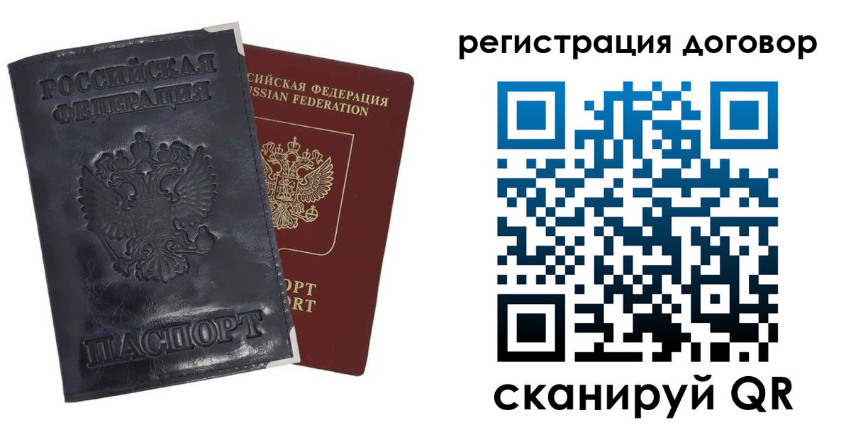 прописка ребенка в Яранске